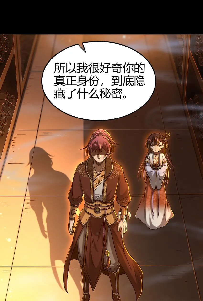 200 助我谋逆 第12页