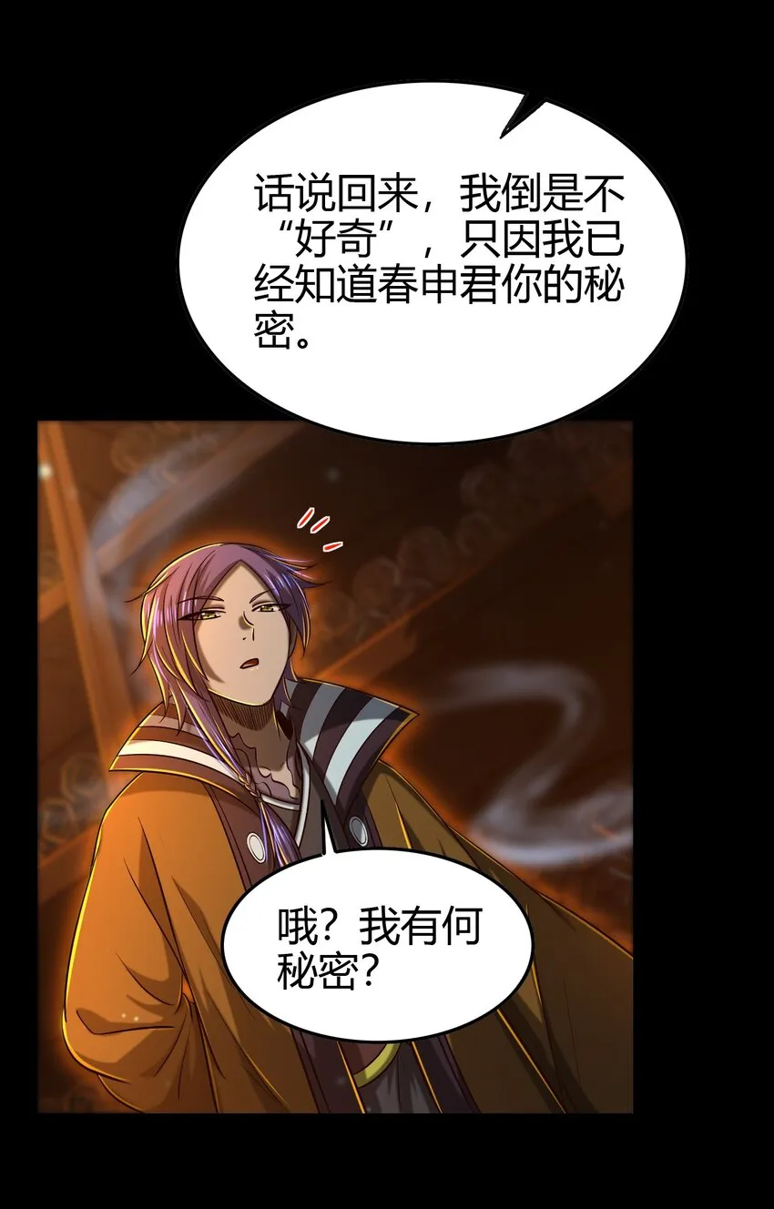 200 助我谋逆 第14页