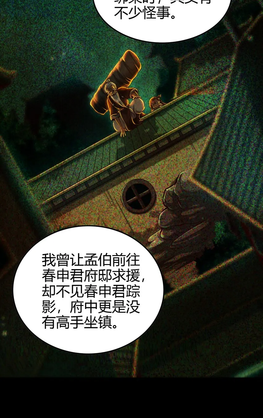 200 助我谋逆 第16页