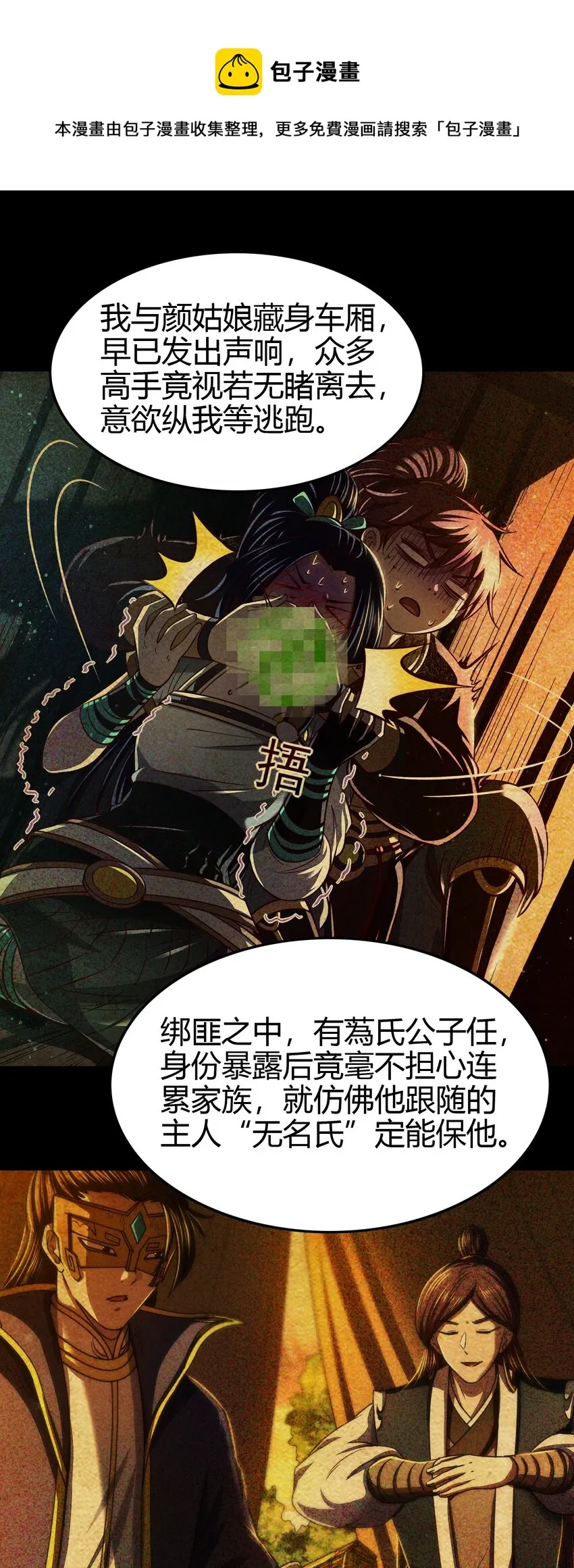 200 助我谋逆 第17页