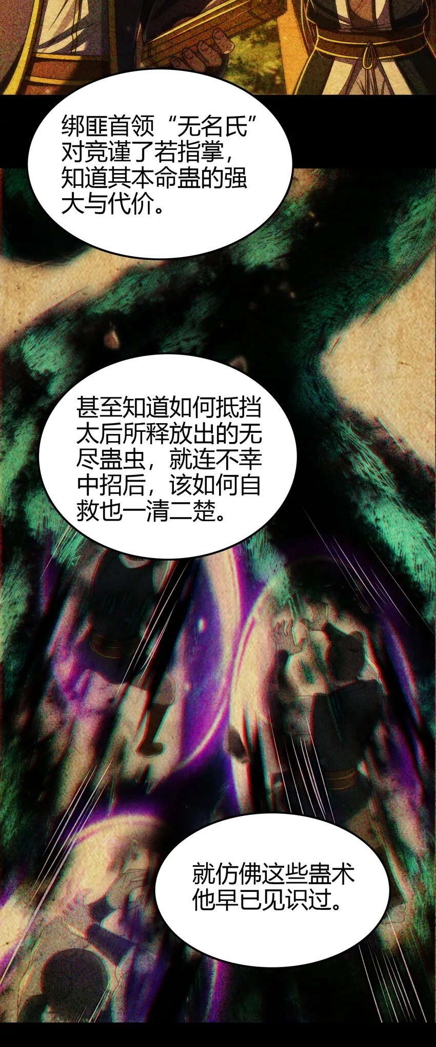 200 助我谋逆 第18页