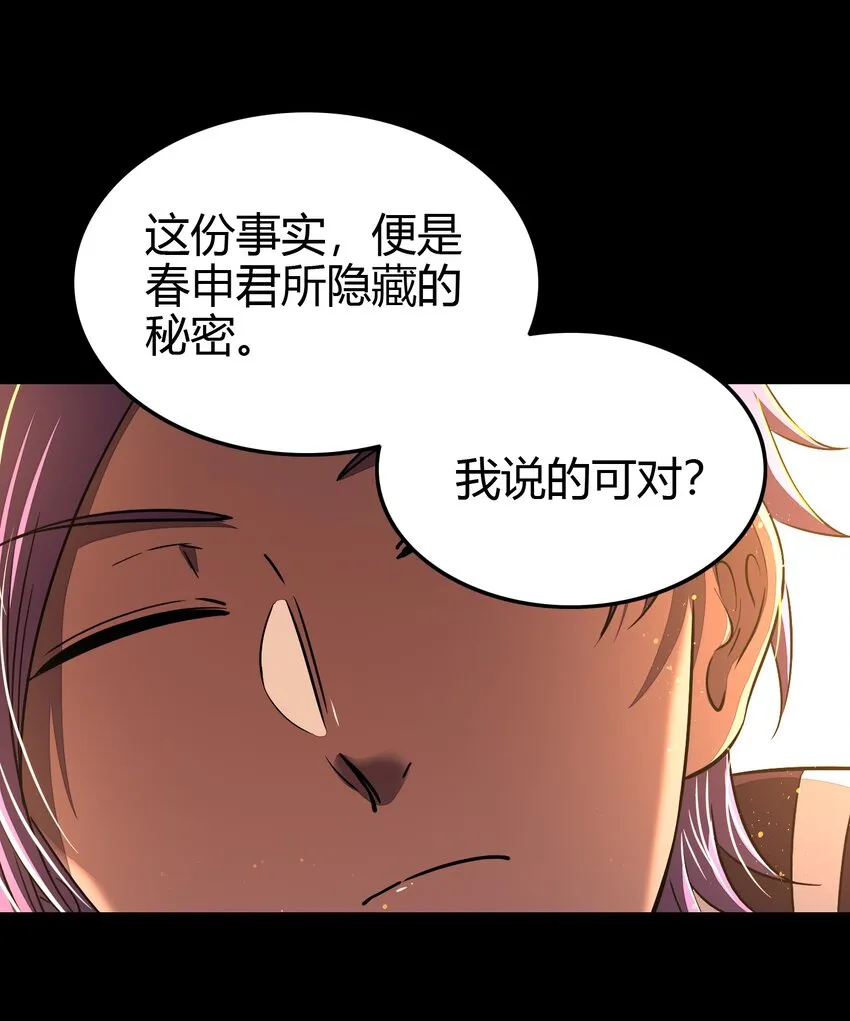 200 助我谋逆 第20页