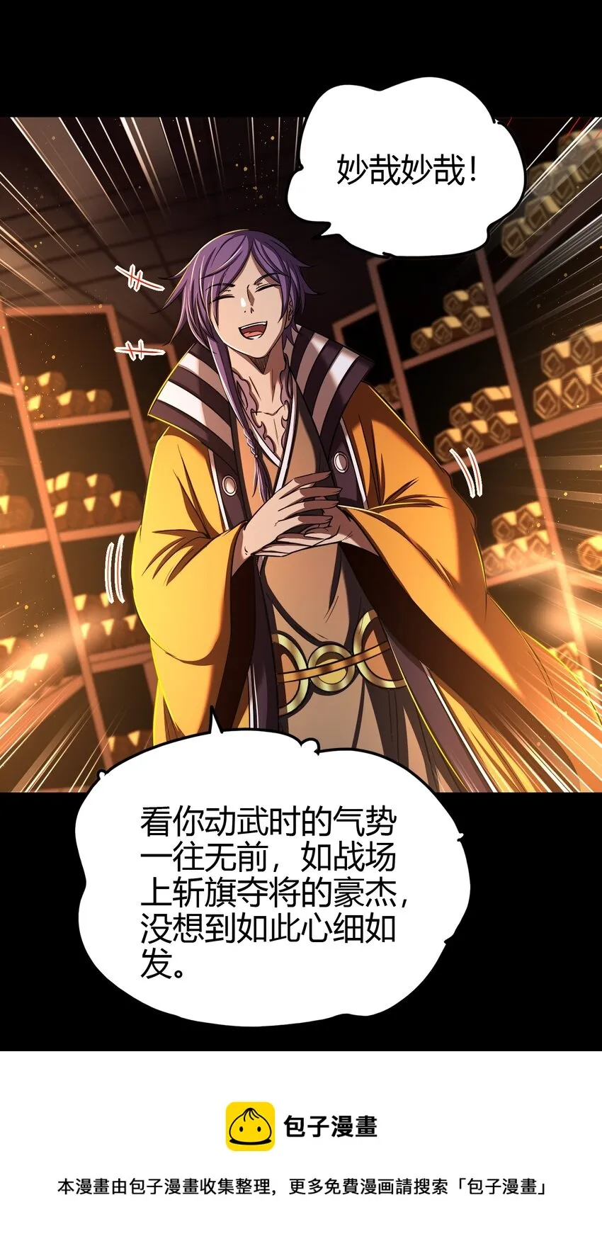 200 助我谋逆 第21页