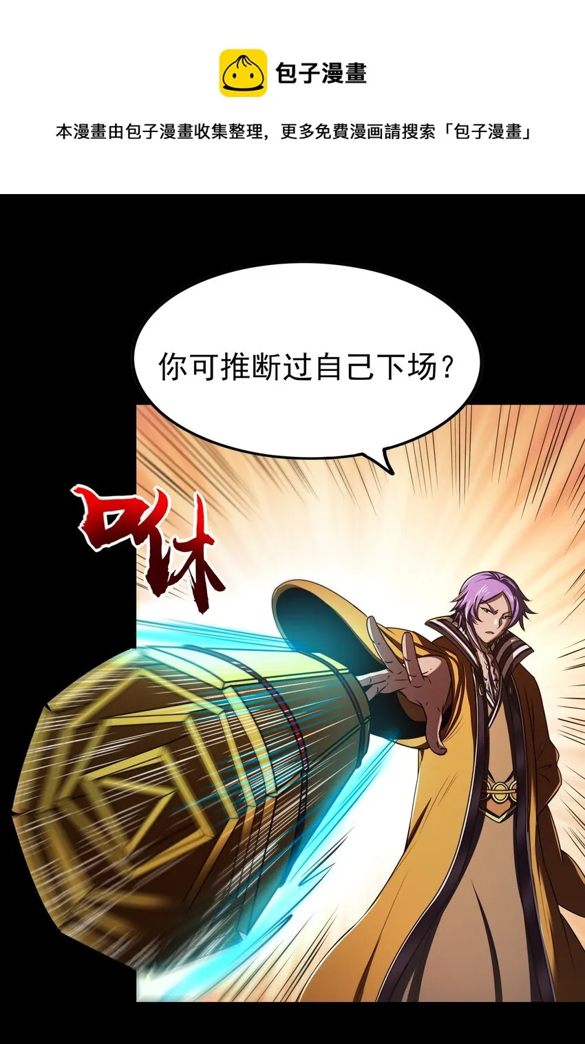 200 助我谋逆 第25页