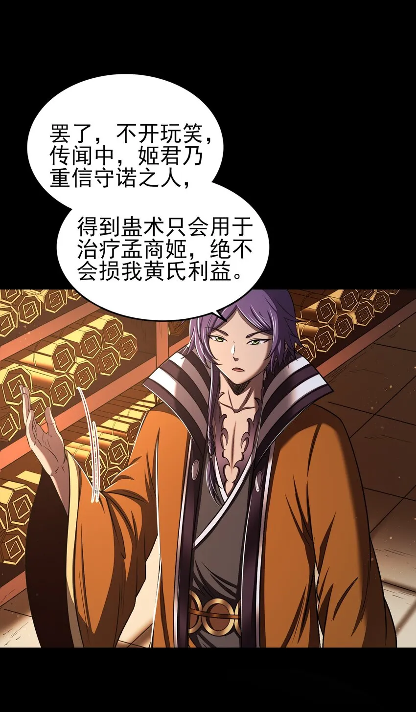 200 助我谋逆 第42页