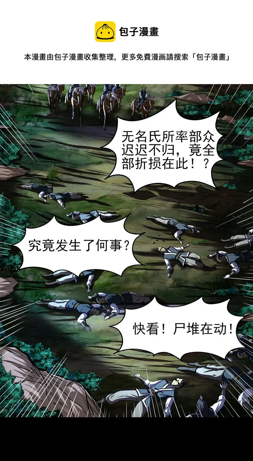 200 助我谋逆 第45页