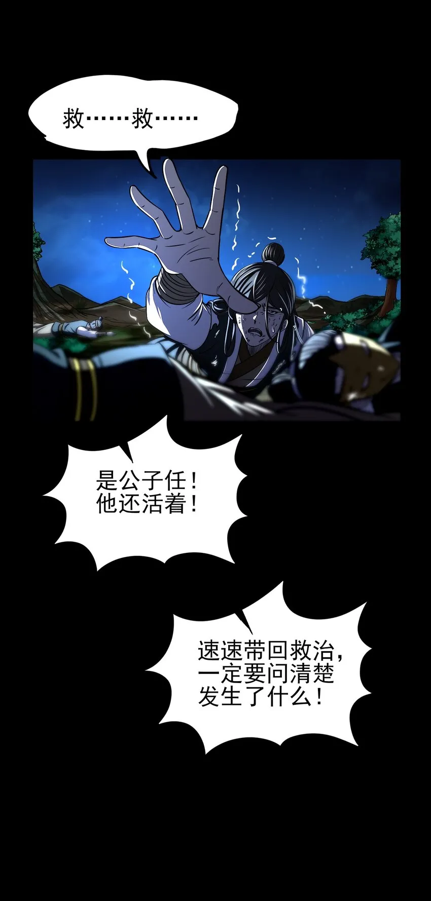 200 助我谋逆 第46页