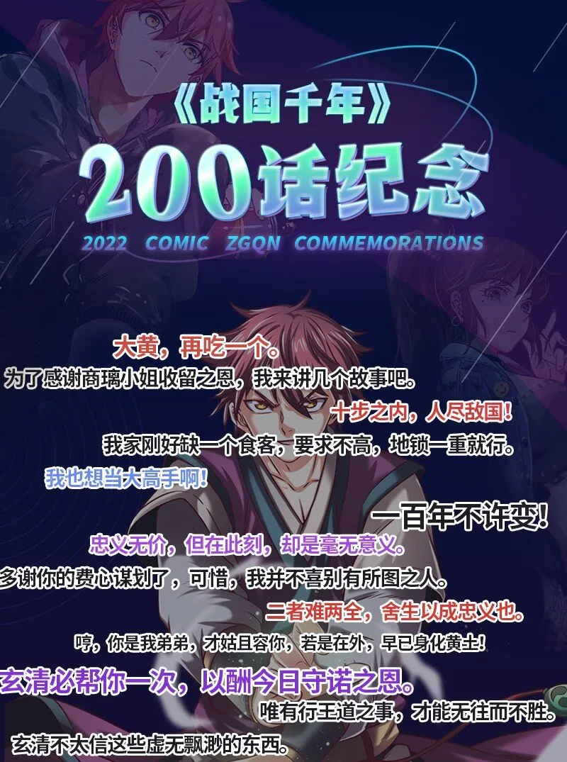 200 助我谋逆 第47页