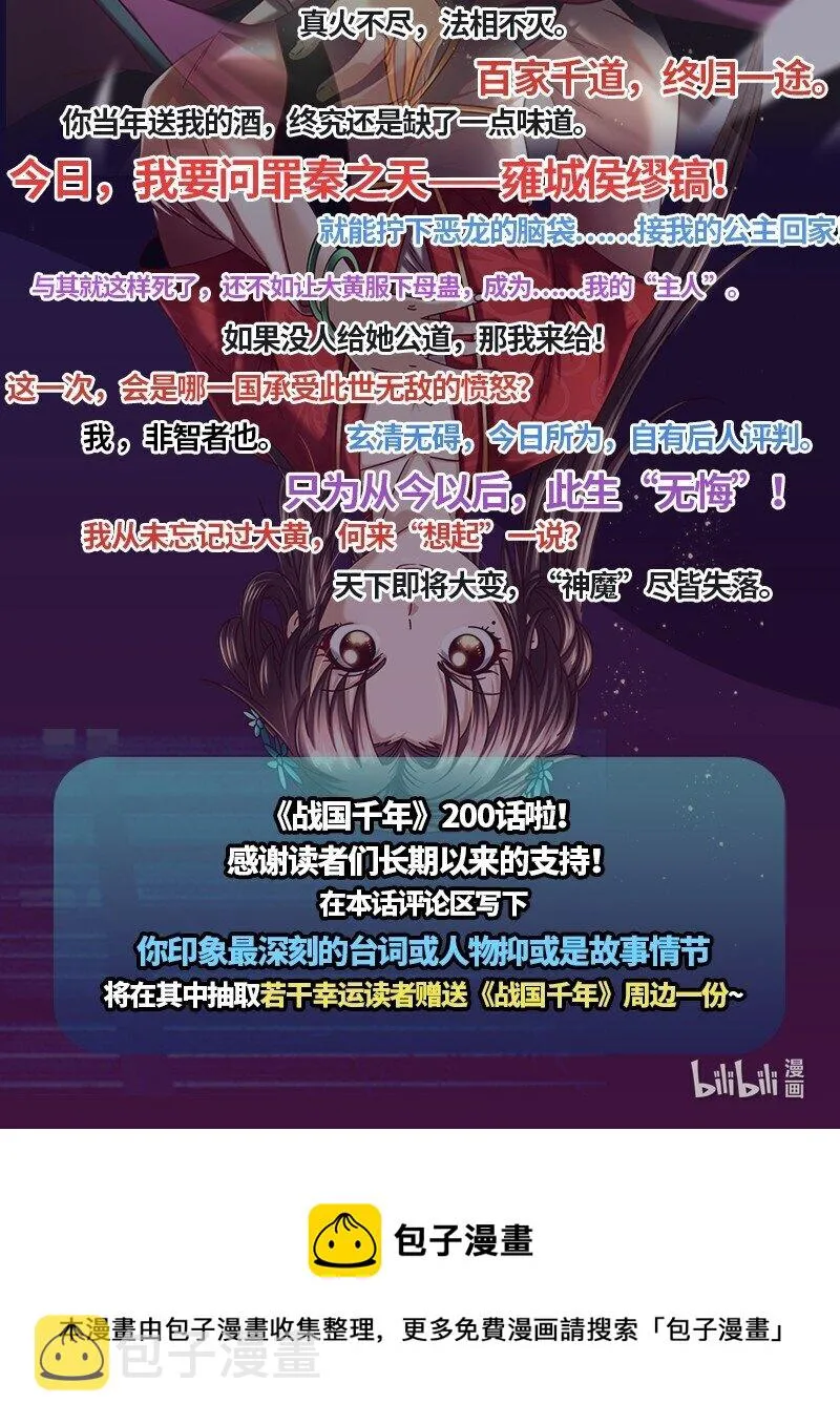 200 助我谋逆 第48页