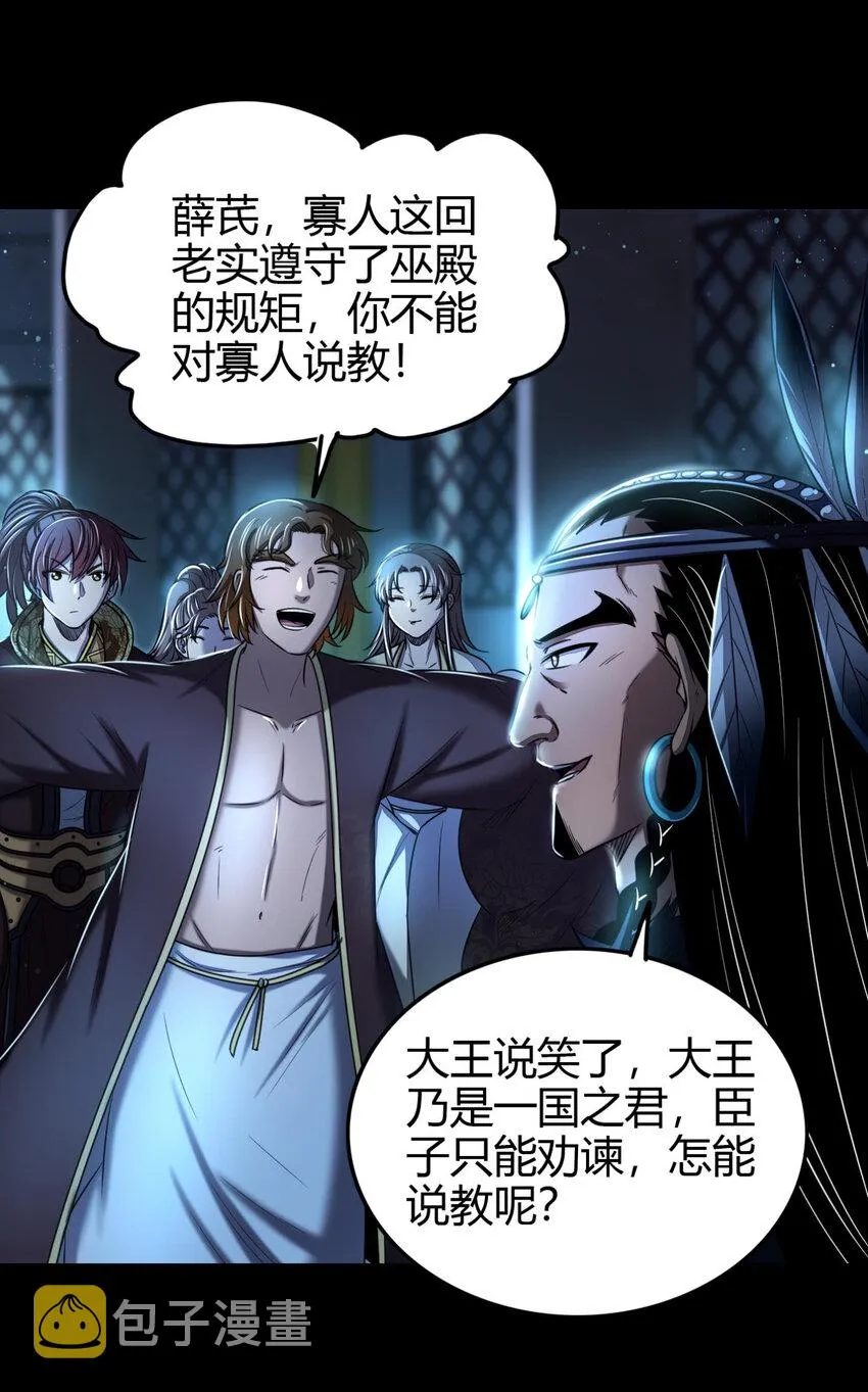 199 拆穿身份？ 第2页