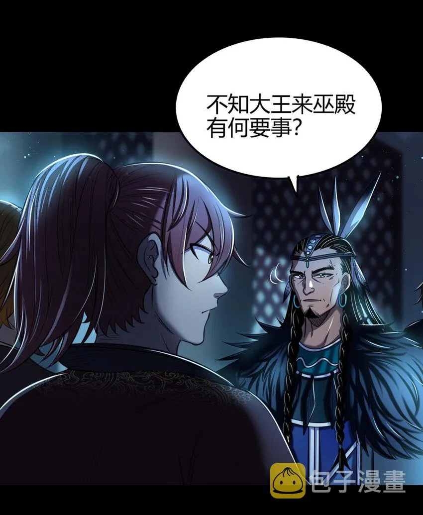 199 拆穿身份？ 第3页