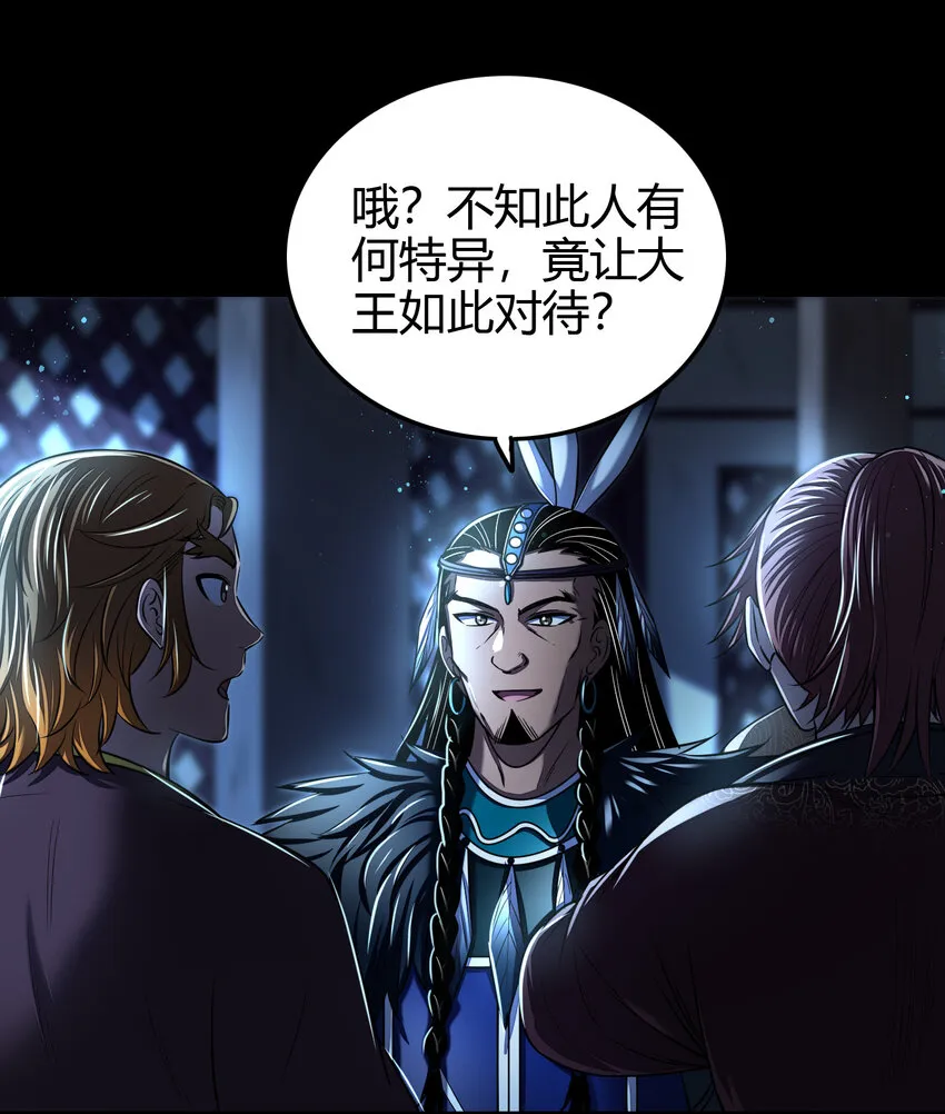 199 拆穿身份？ 第6页