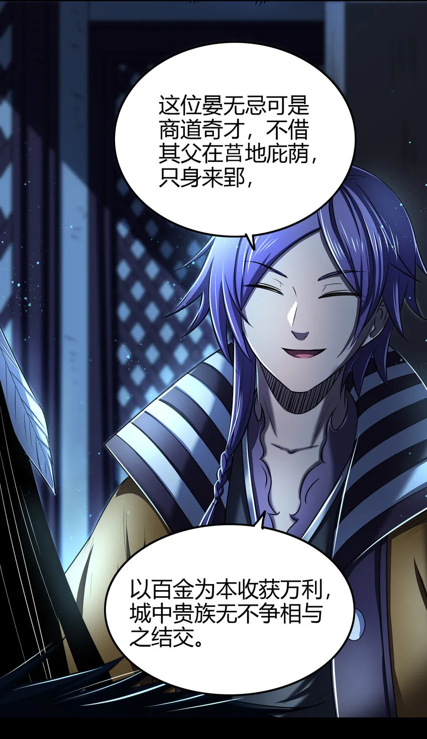 199 拆穿身份？ 第7页