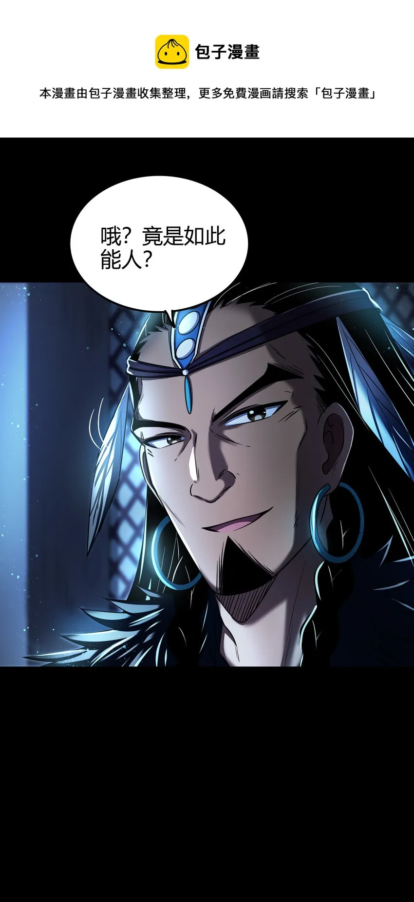 199 拆穿身份？ 第9页