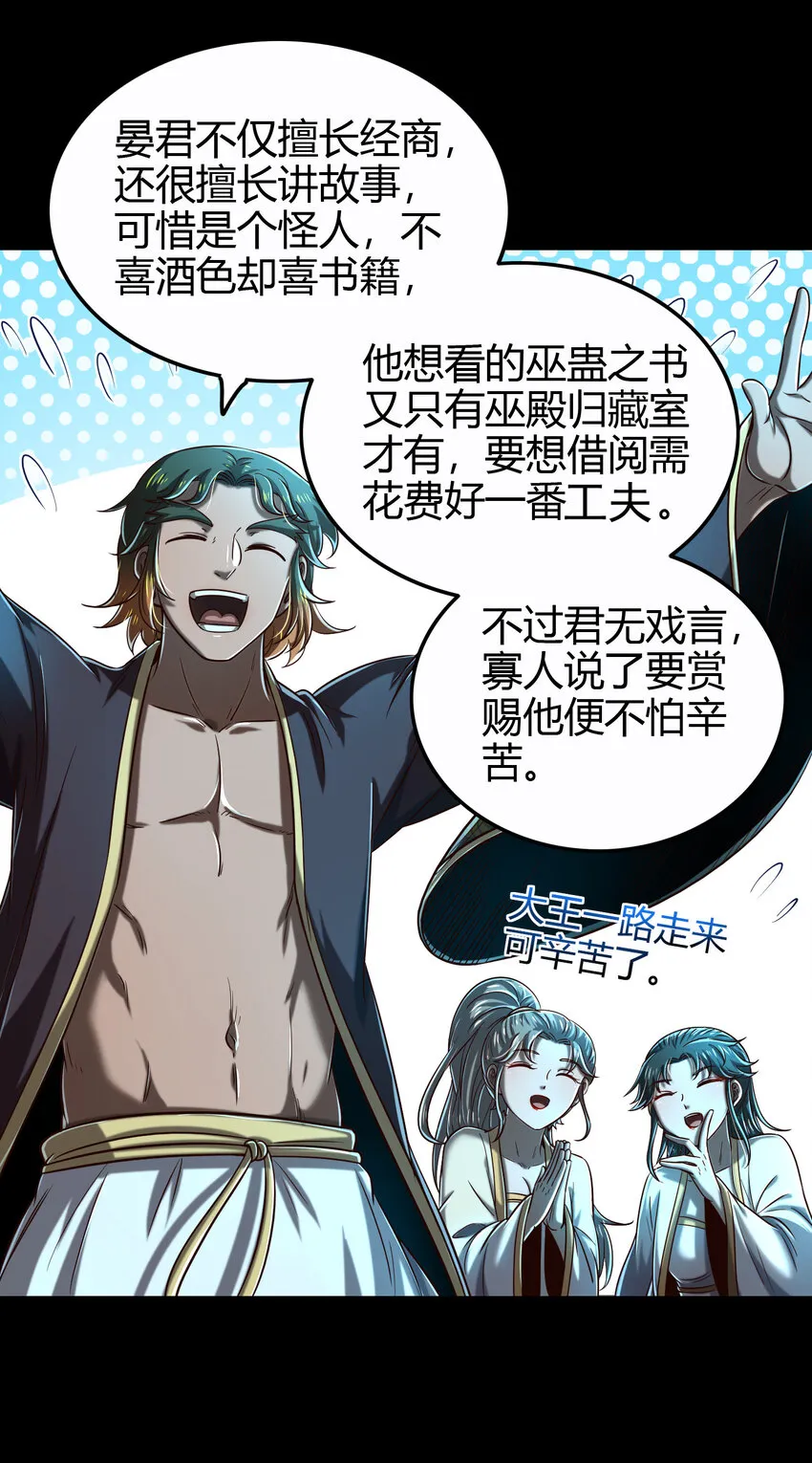 199 拆穿身份？ 第10页
