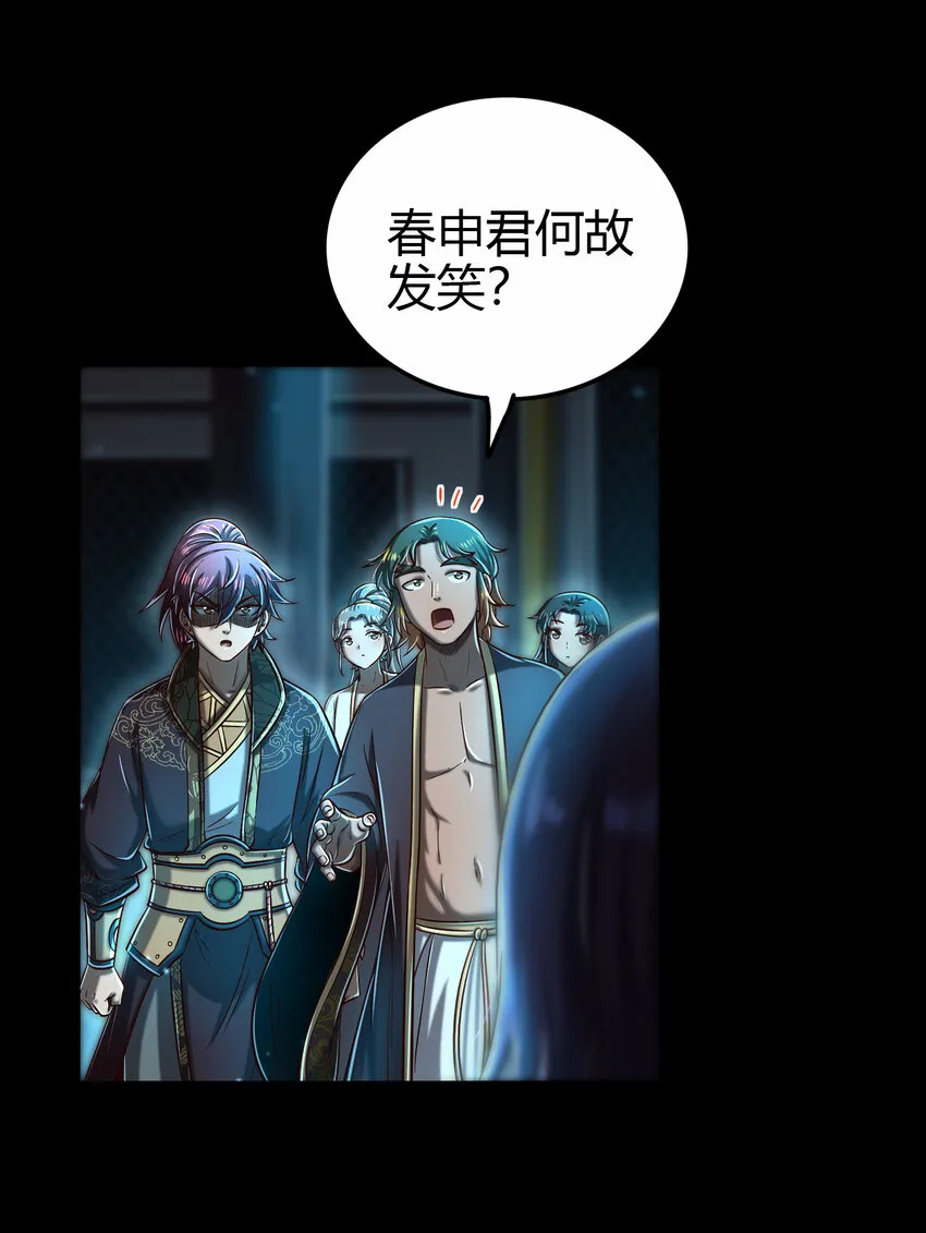 199 拆穿身份？ 第12页