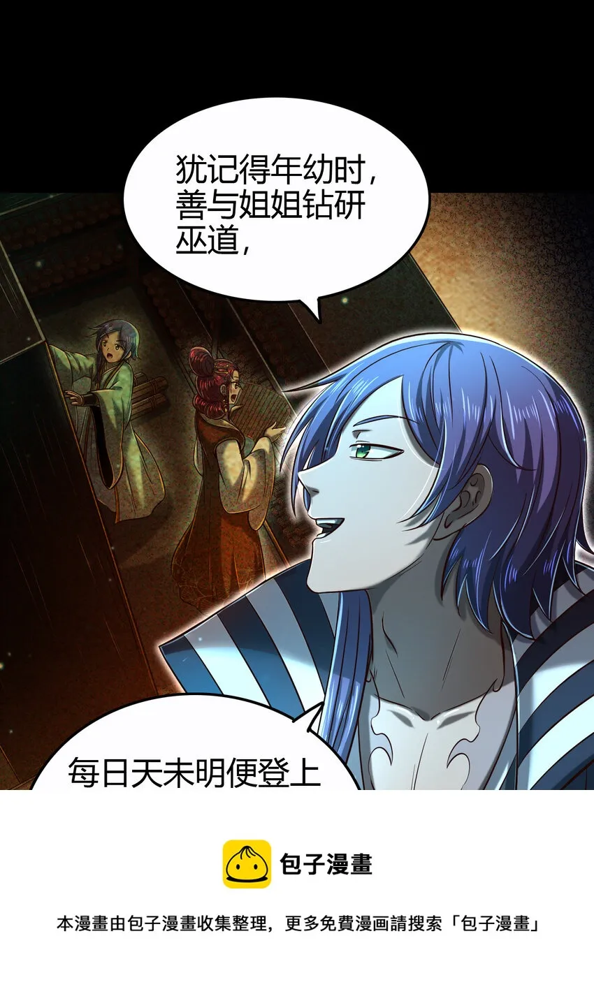199 拆穿身份？ 第13页