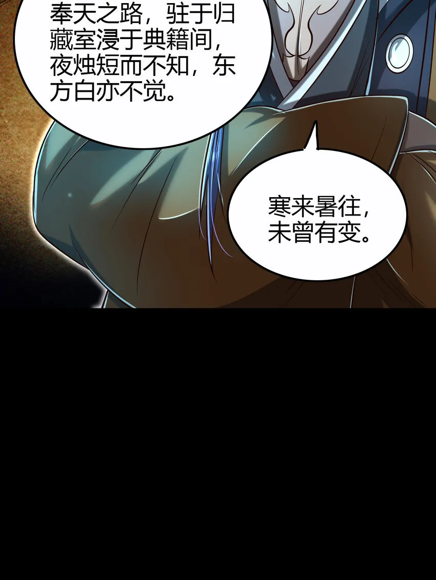 199 拆穿身份？ 第14页