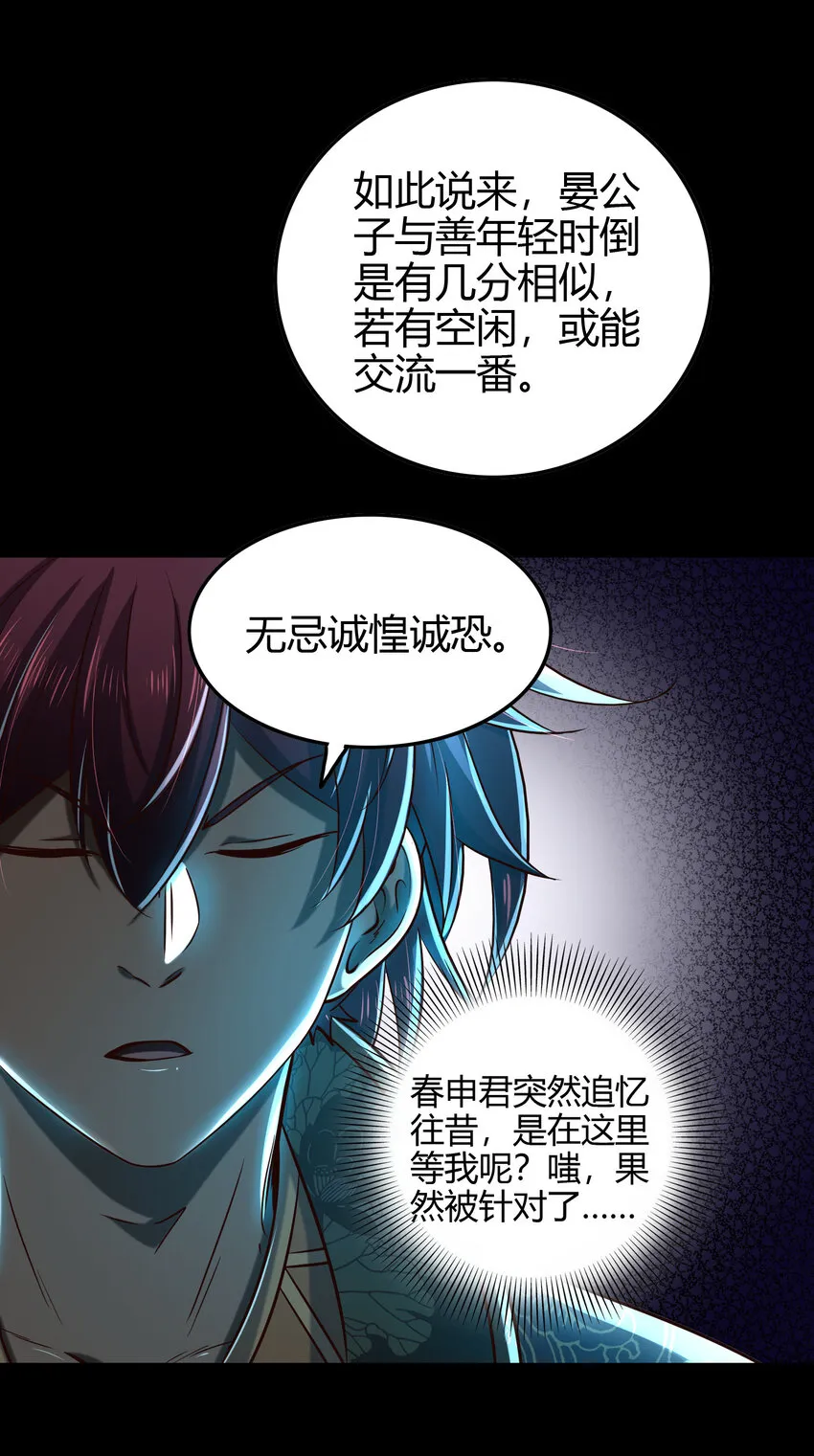199 拆穿身份？ 第15页