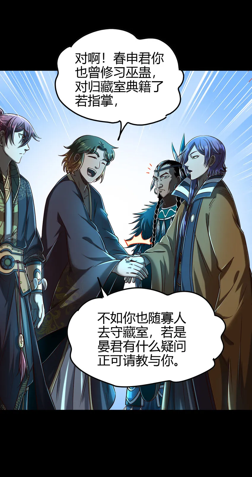 199 拆穿身份？ 第16页