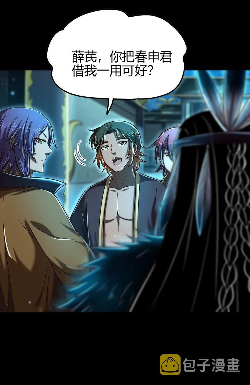 199 拆穿身份？ 第18页