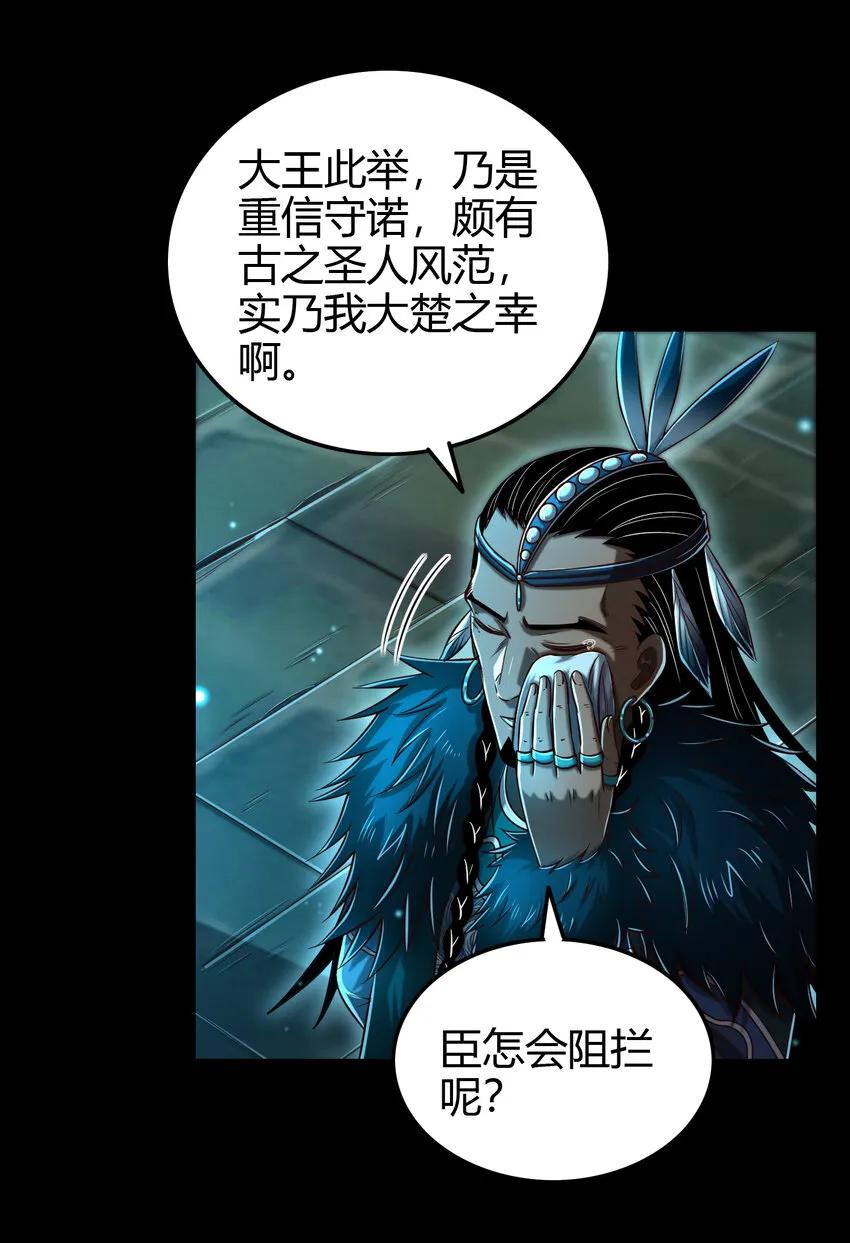 199 拆穿身份？ 第19页