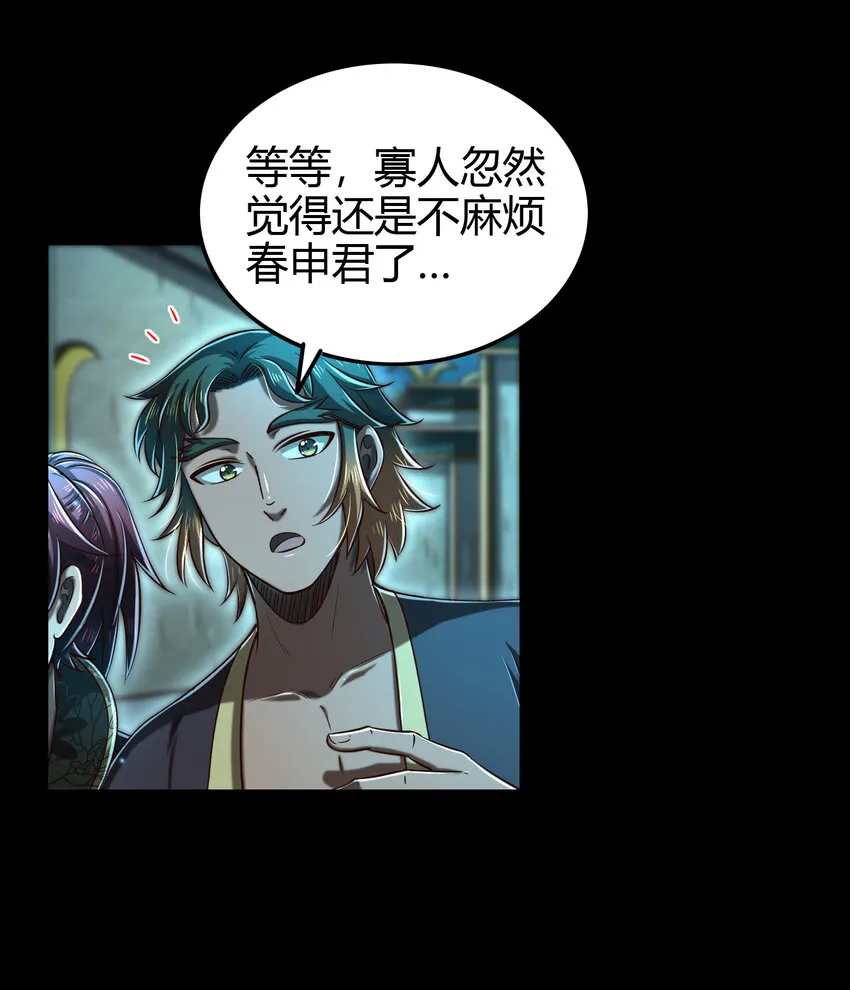 199 拆穿身份？ 第20页