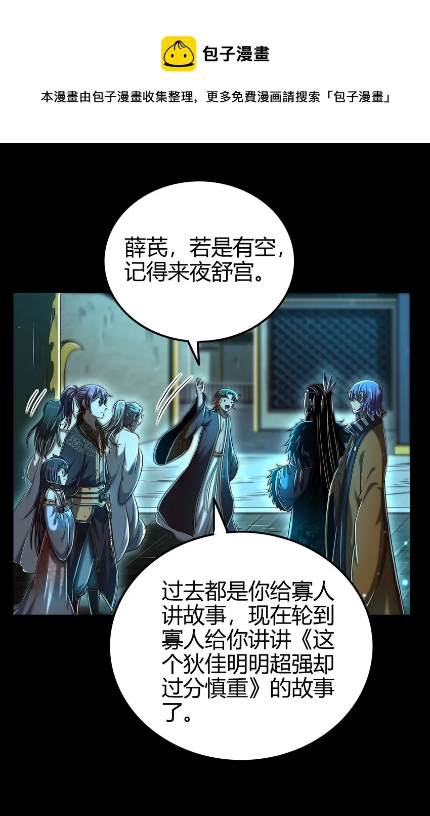 199 拆穿身份？ 第21页