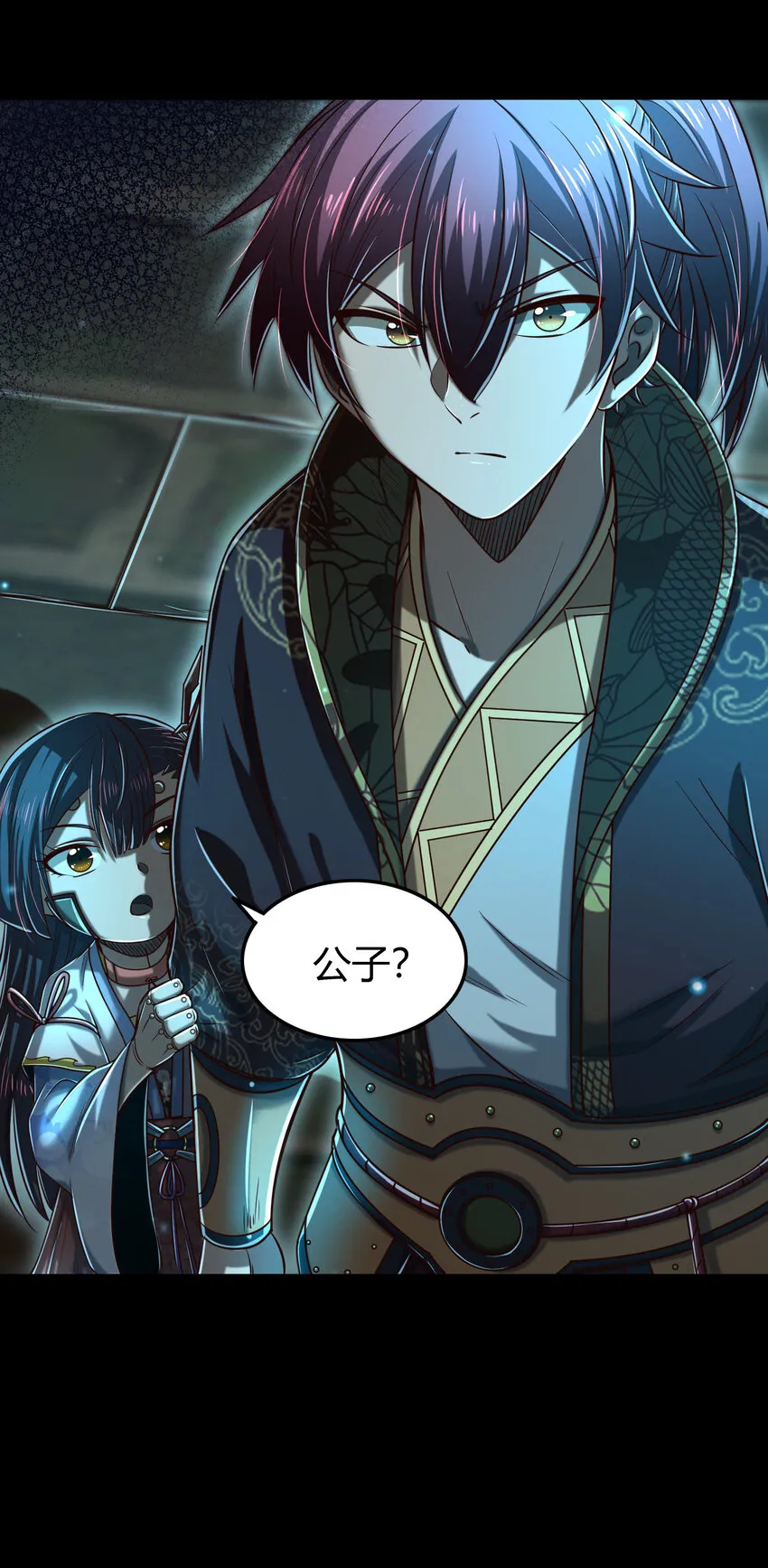199 拆穿身份？ 第22页