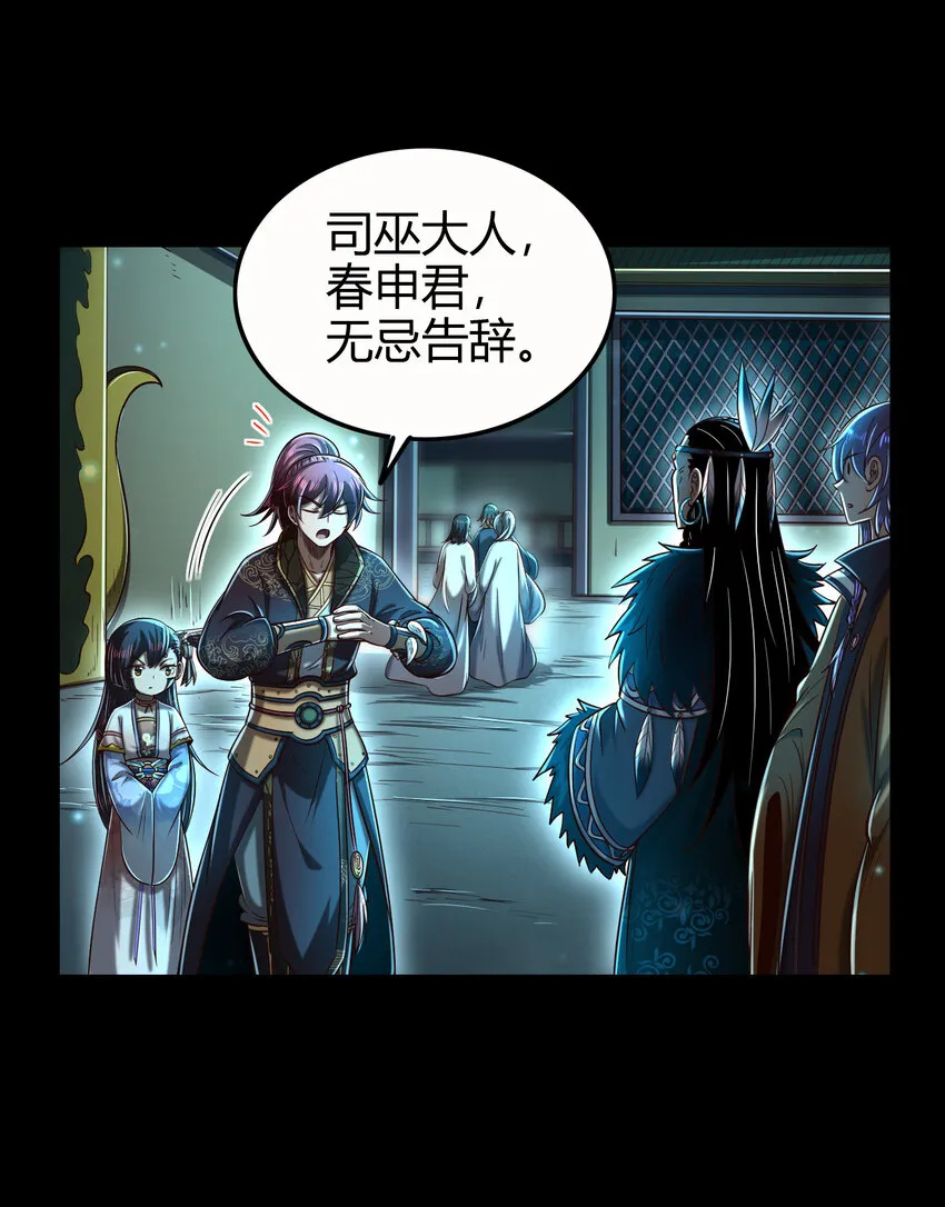 199 拆穿身份？ 第23页