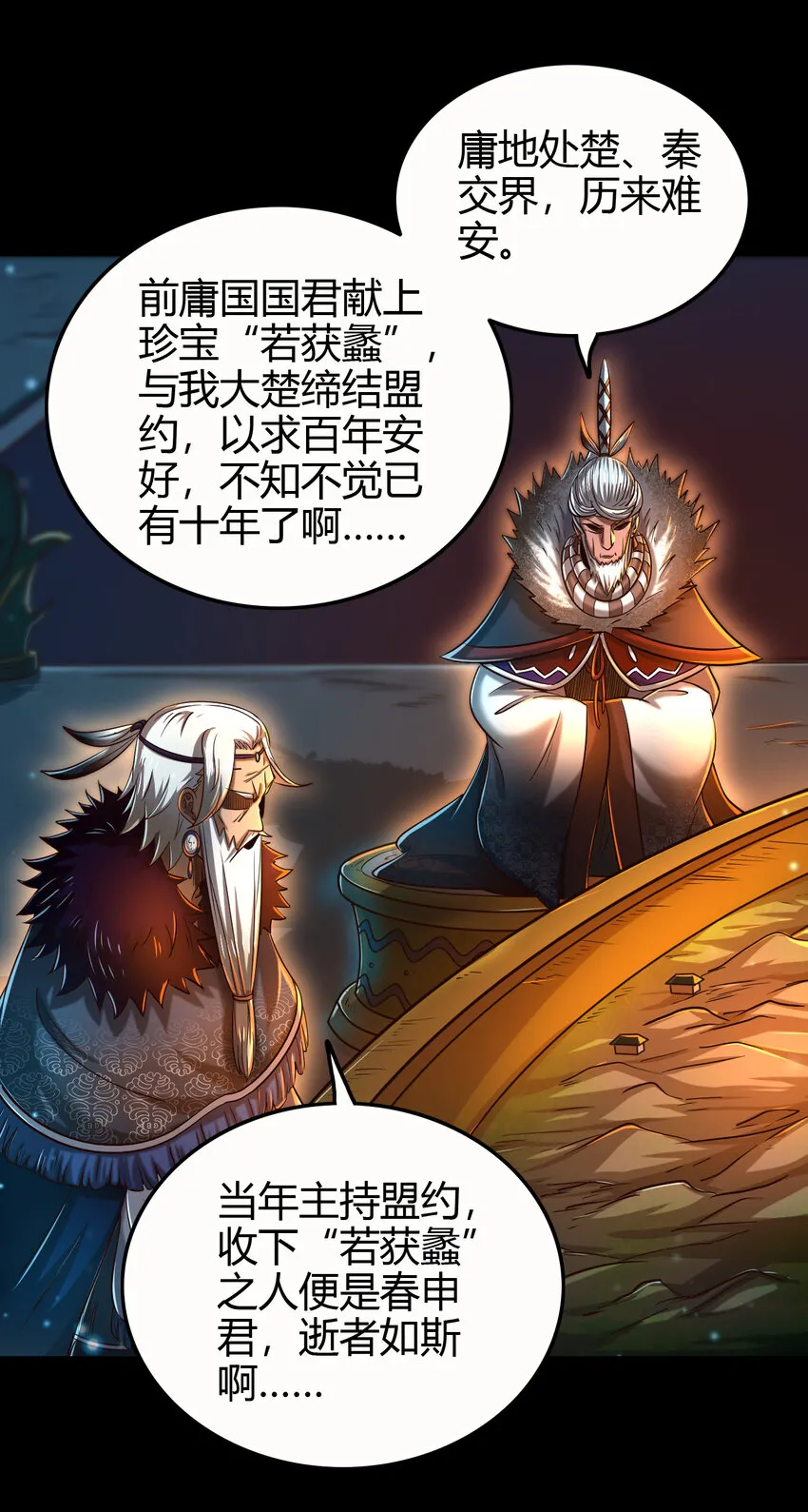 199 拆穿身份？ 第26页