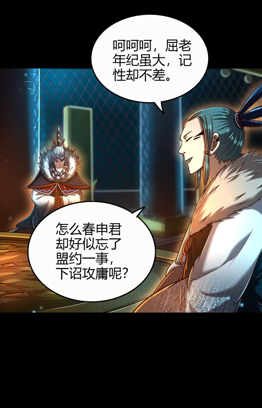 199 拆穿身份？ 第27页