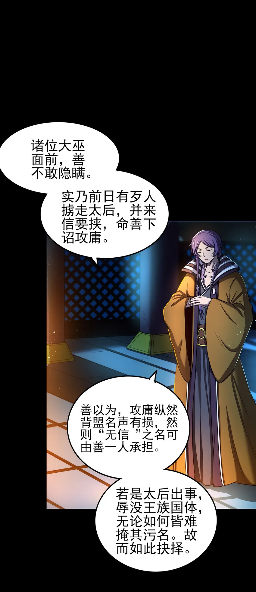 199 拆穿身份？ 第28页