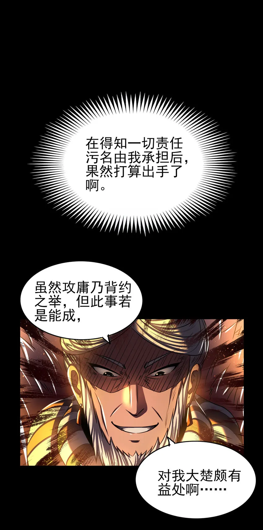 199 拆穿身份？ 第32页