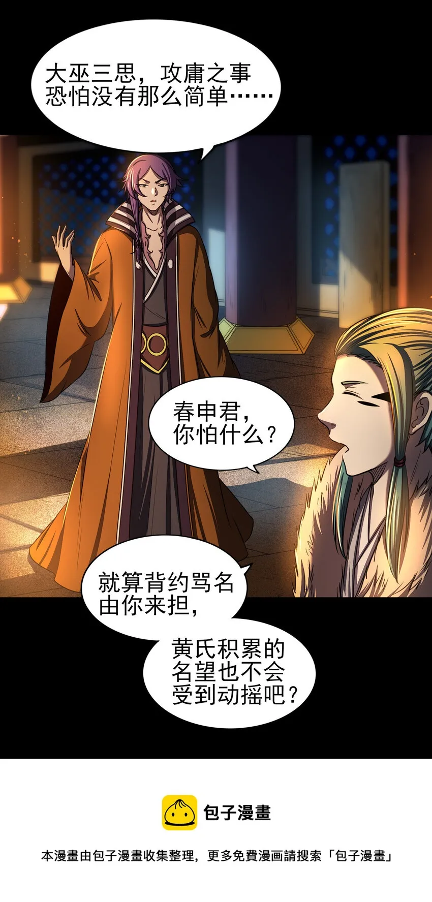 199 拆穿身份？ 第33页