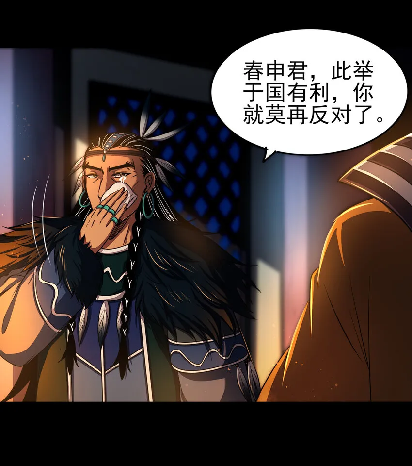 199 拆穿身份？ 第34页