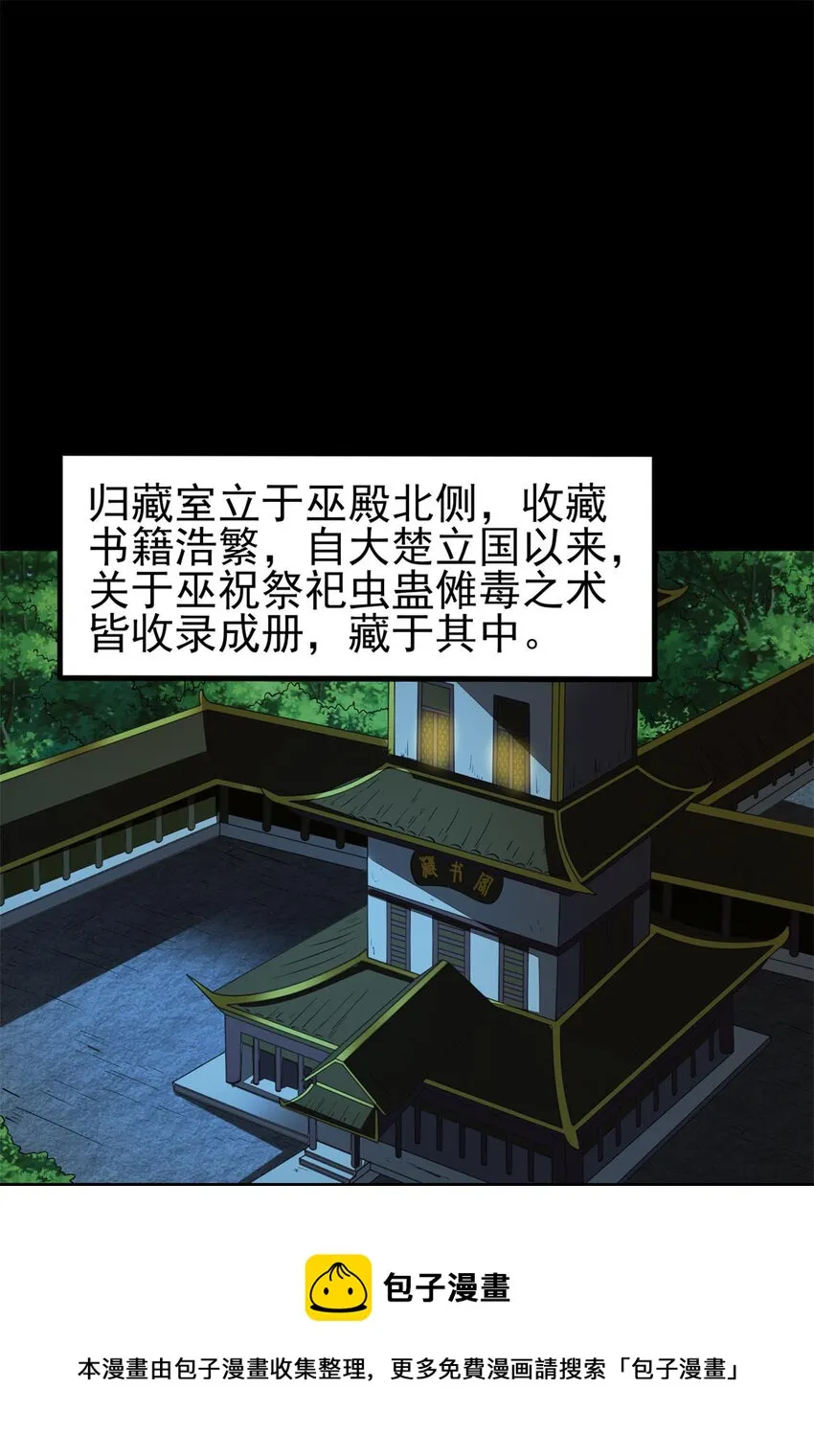 199 拆穿身份？ 第37页