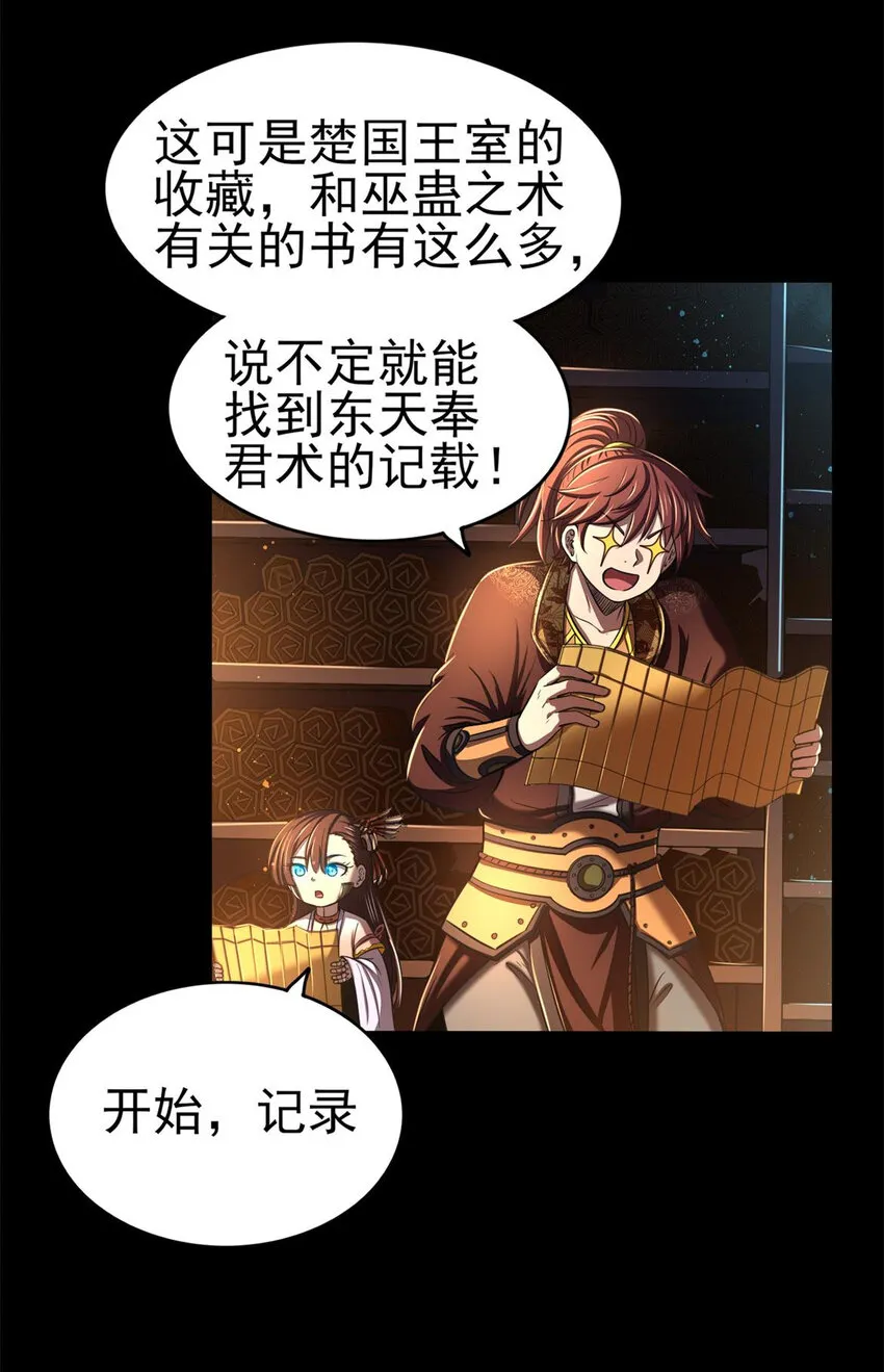 199 拆穿身份？ 第40页