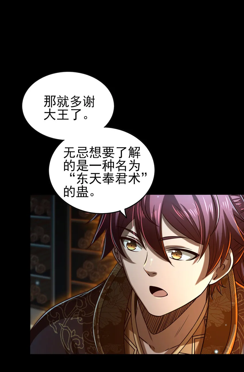 199 拆穿身份？ 第42页