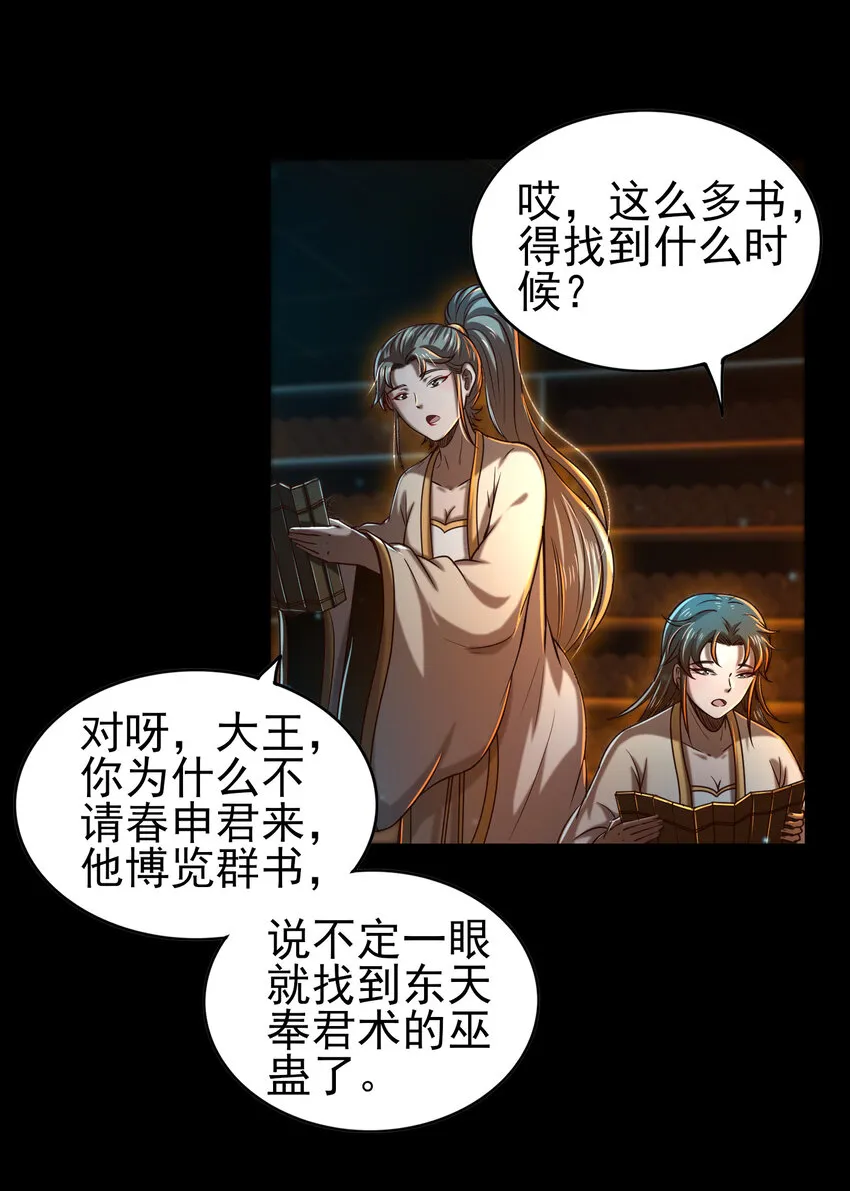 199 拆穿身份？ 第44页