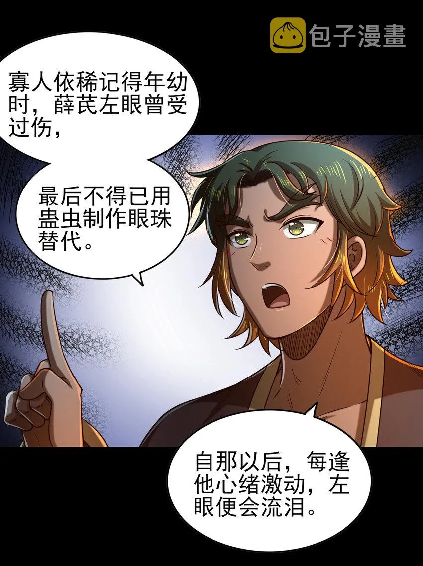 199 拆穿身份？ 第46页