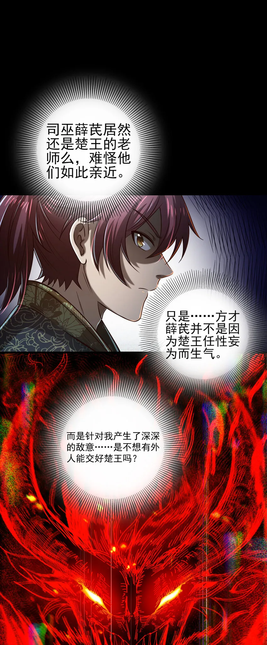199 拆穿身份？ 第48页