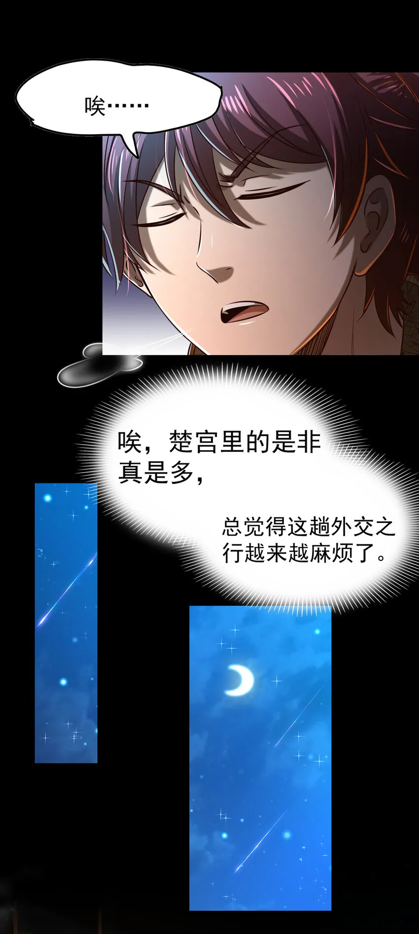 199 拆穿身份？ 第50页