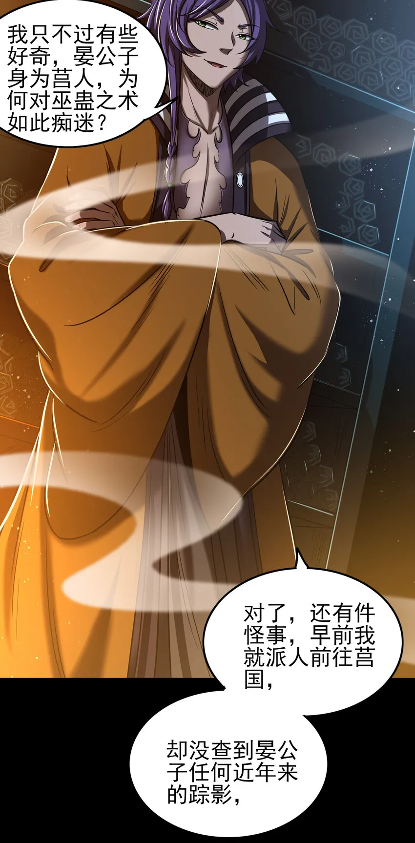 199 拆穿身份？ 第55页