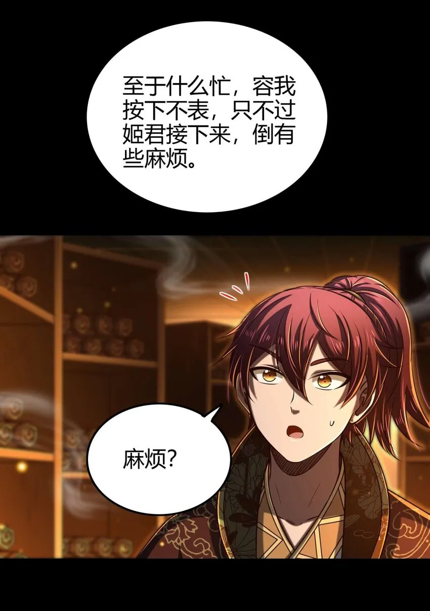 201 谜语人 第4页