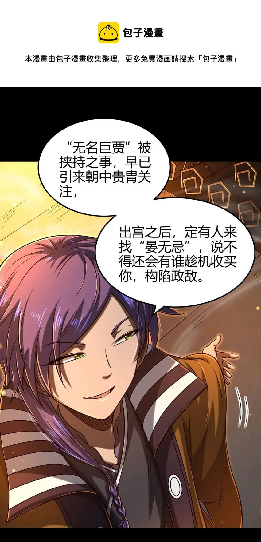 201 谜语人 第5页
