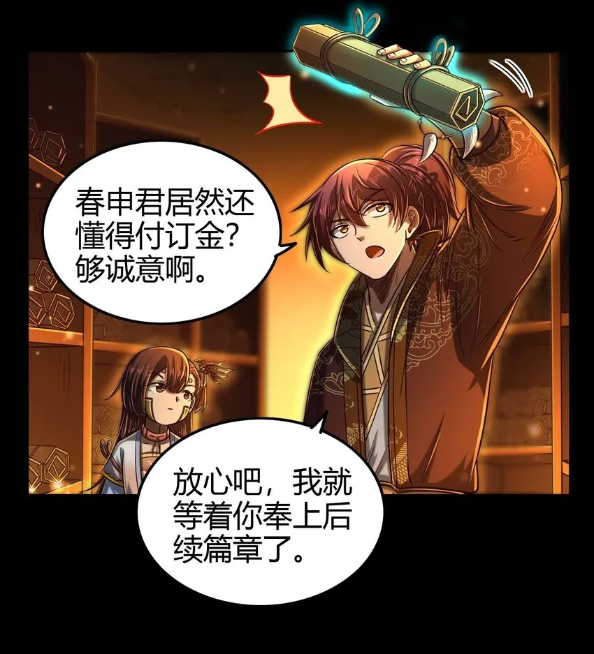 201 谜语人 第8页