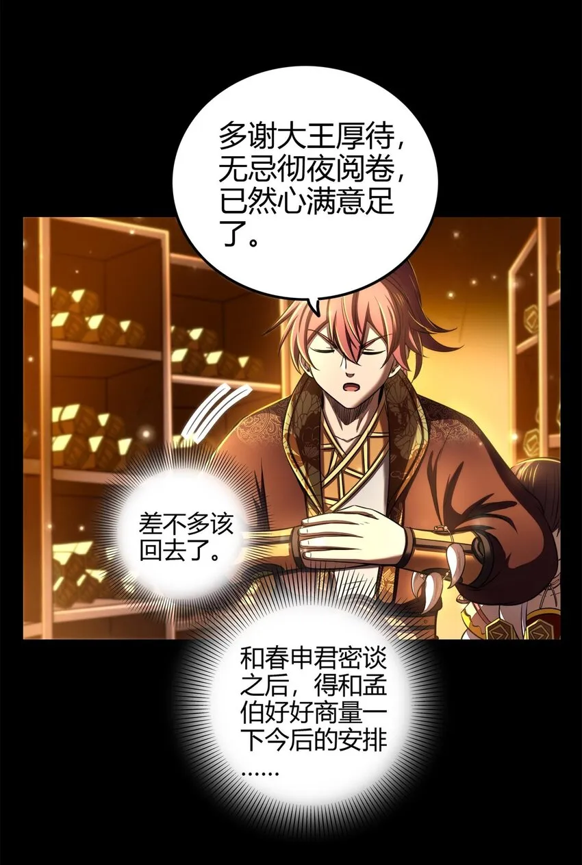 201 谜语人 第12页
