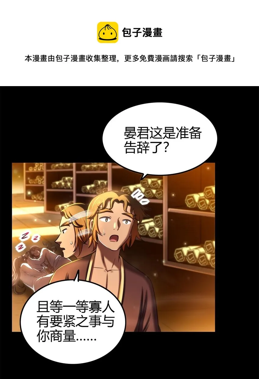 201 谜语人 第13页