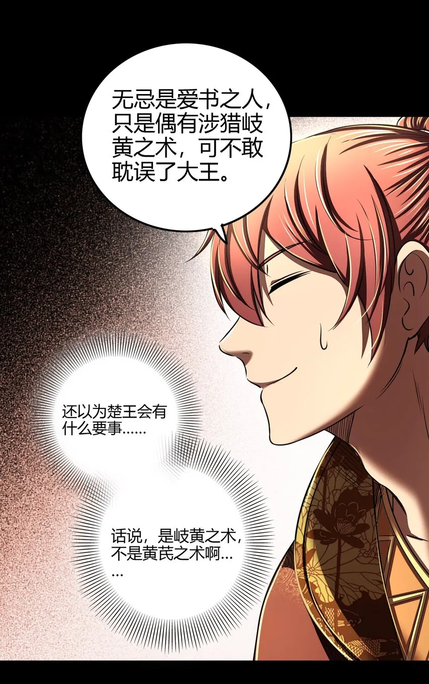201 谜语人 第16页